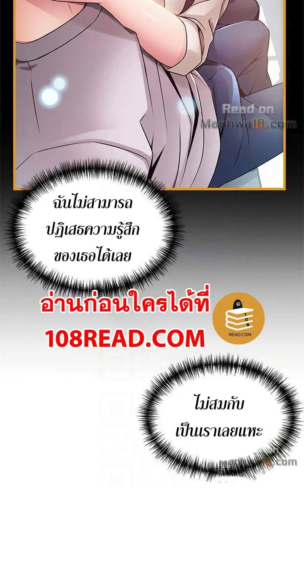 Weak Point ตอนที่ 65 — page 31 of 61