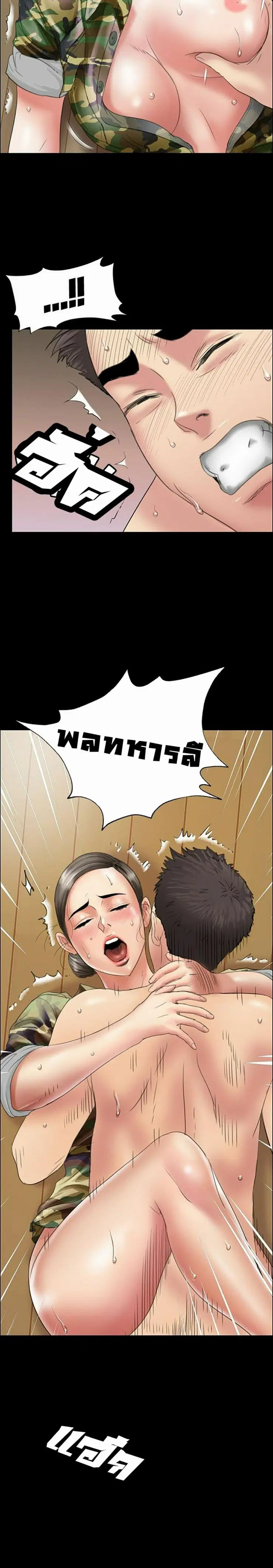 Queen Bee ตอนที่ 11 — page 23 of 32