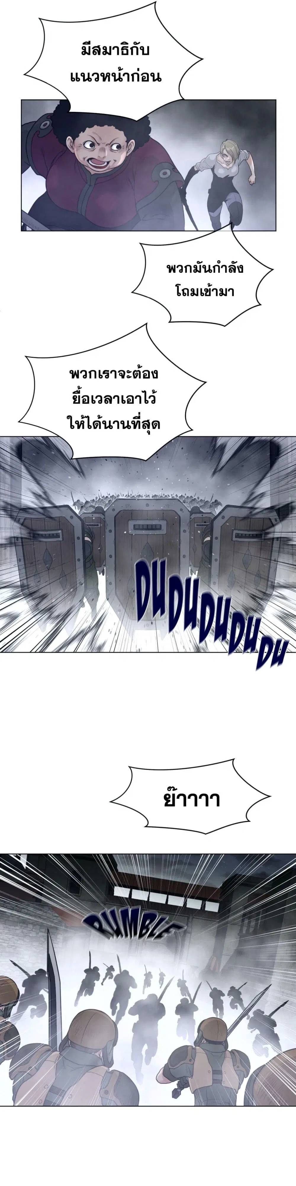 Perfect Half ตอนที่ 112 — page 15 of 17