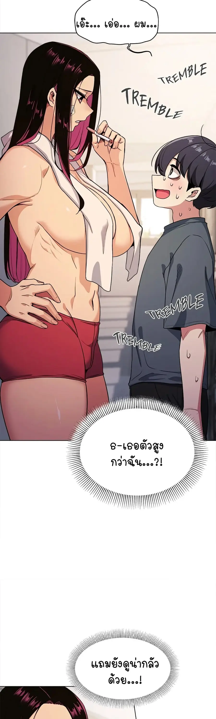 Stop Smoking ตอนที่ 1 — page 61 of 104
