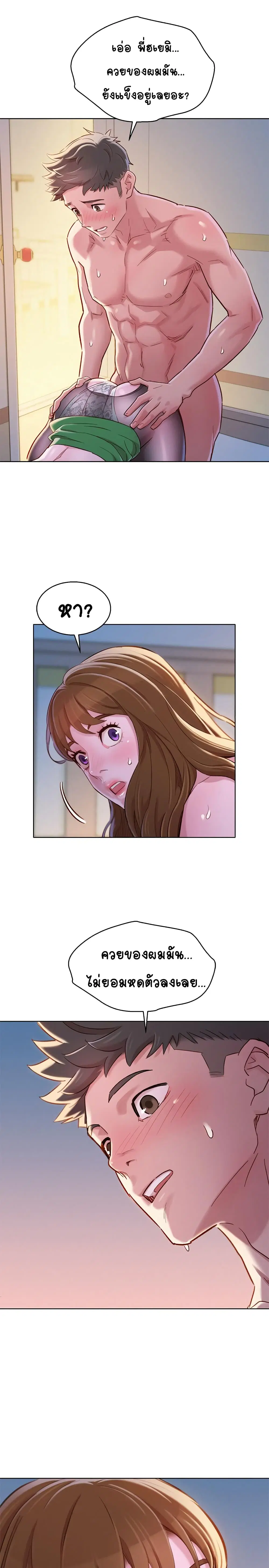 Sister Neighbors ตอนที่ 92 — page 27 of 30