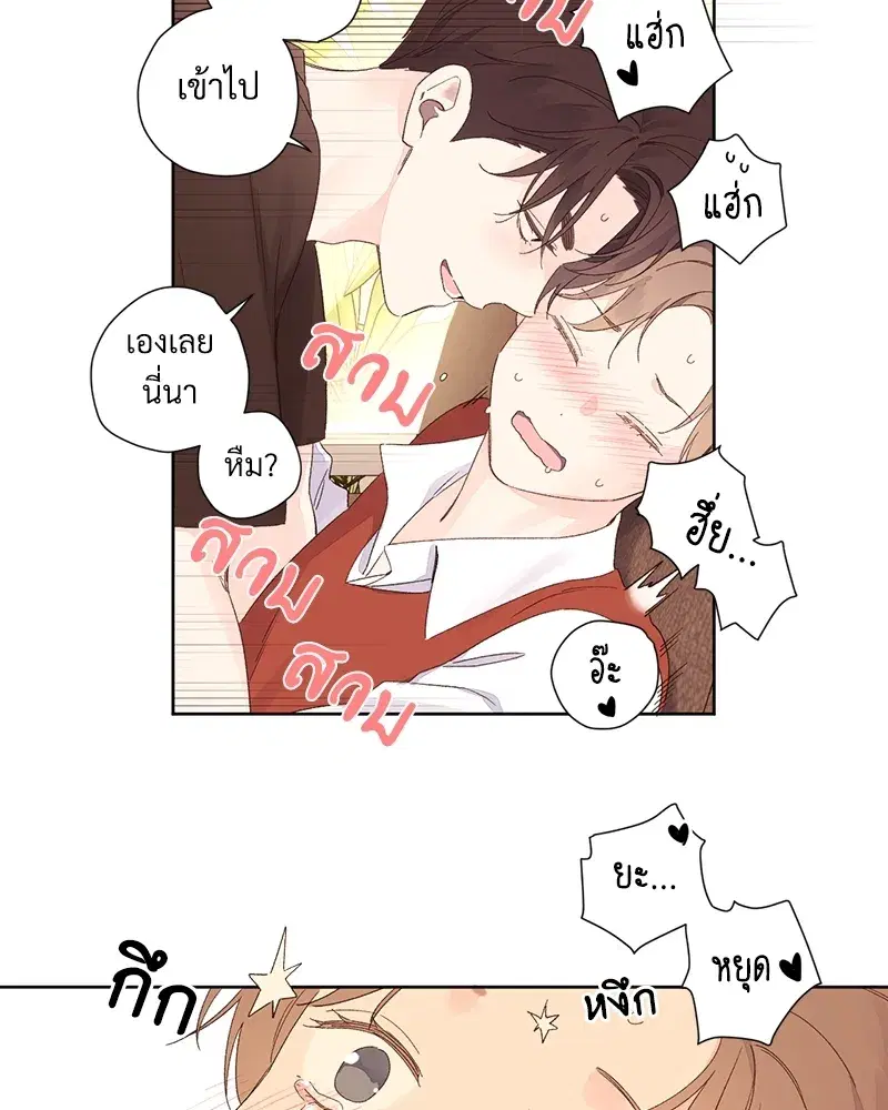 4 Week Lovers ตอนที่ 66 — page 47 of 51