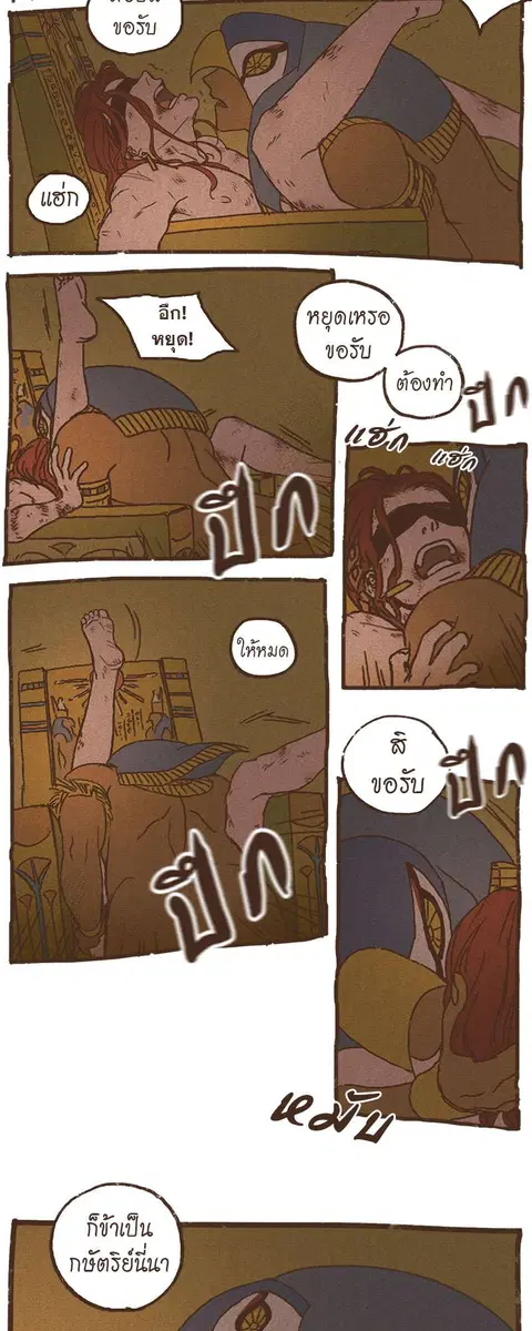 ENNEAD ตอนที่ 73.2 — page 21 of 23