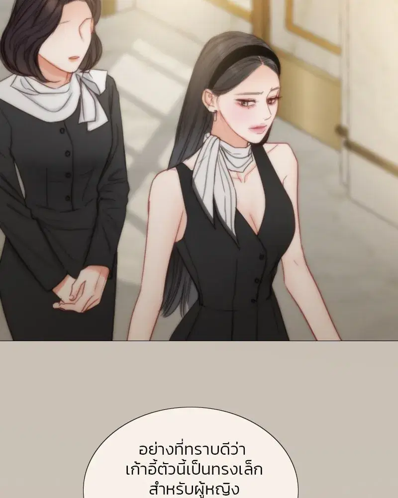 Serena ตอนที่ 113 — page 46 of 124