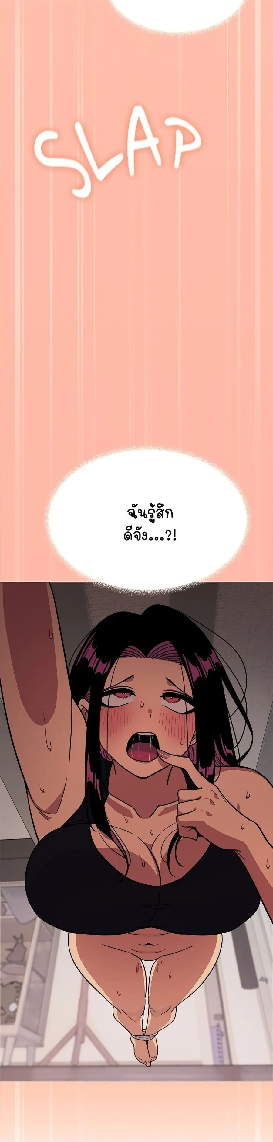 Stop Smoking ตอนที่ 13 — page 41 of 54