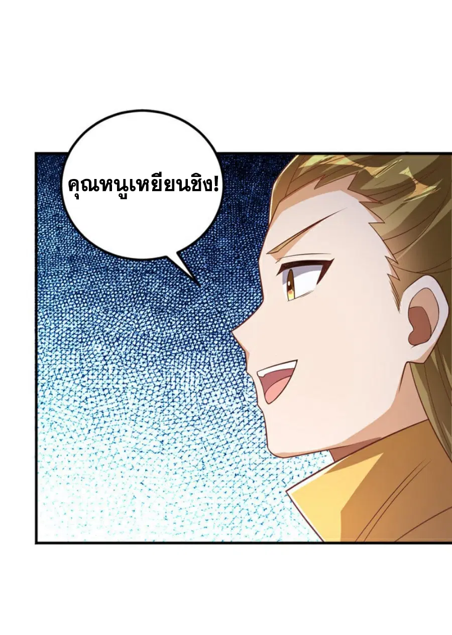 Wu Ni ตอนที่ 408 — page 19 of 34