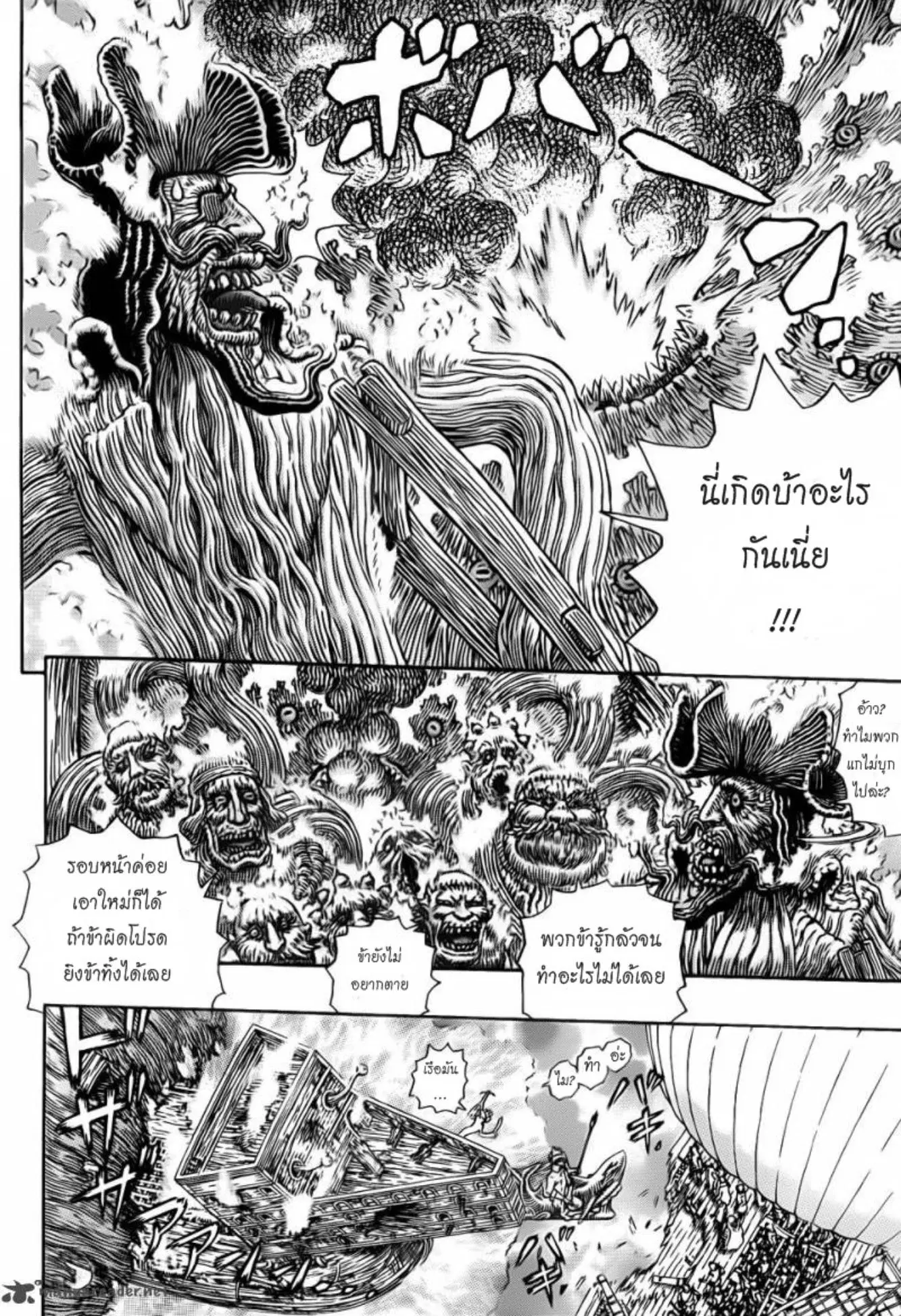 Berserk ตอนที่ 322 — page 8 of 19