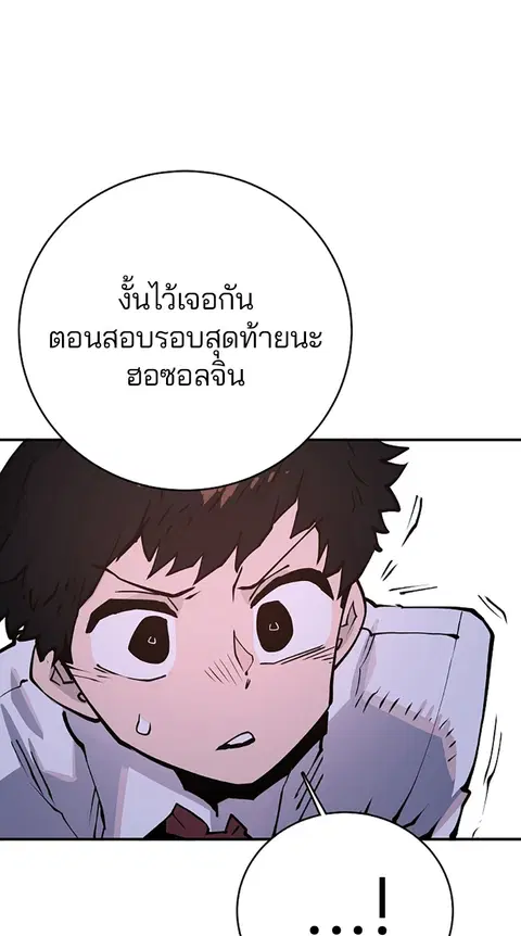 The Player ตอนที่ 13 — page 52 of 93