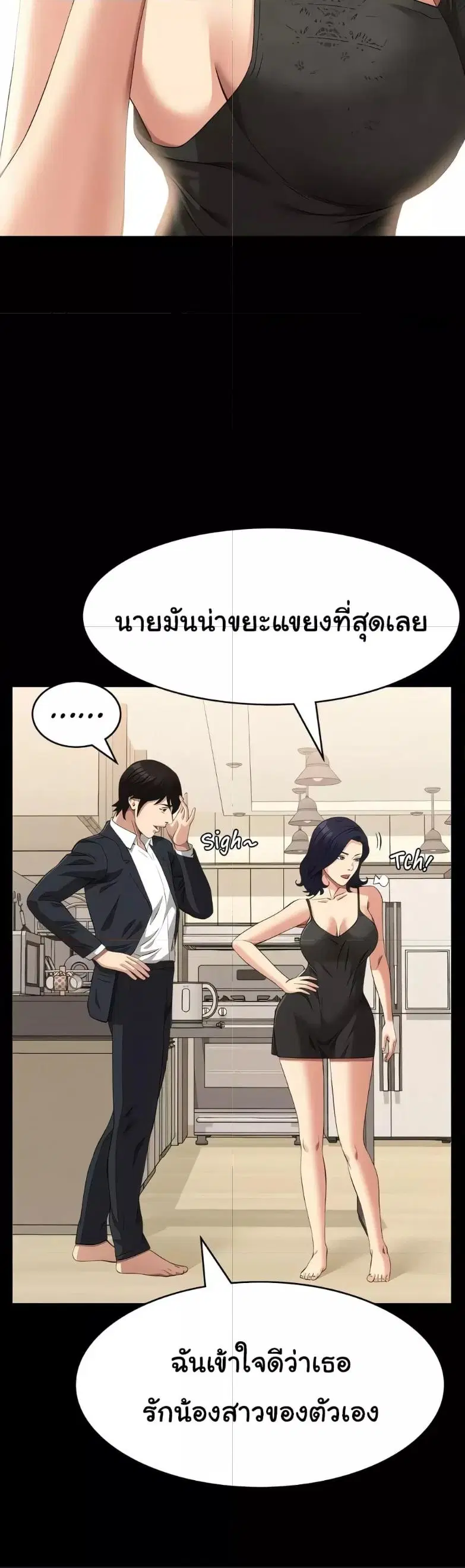 Resume ตอนที่ 80 — page 51 of 61