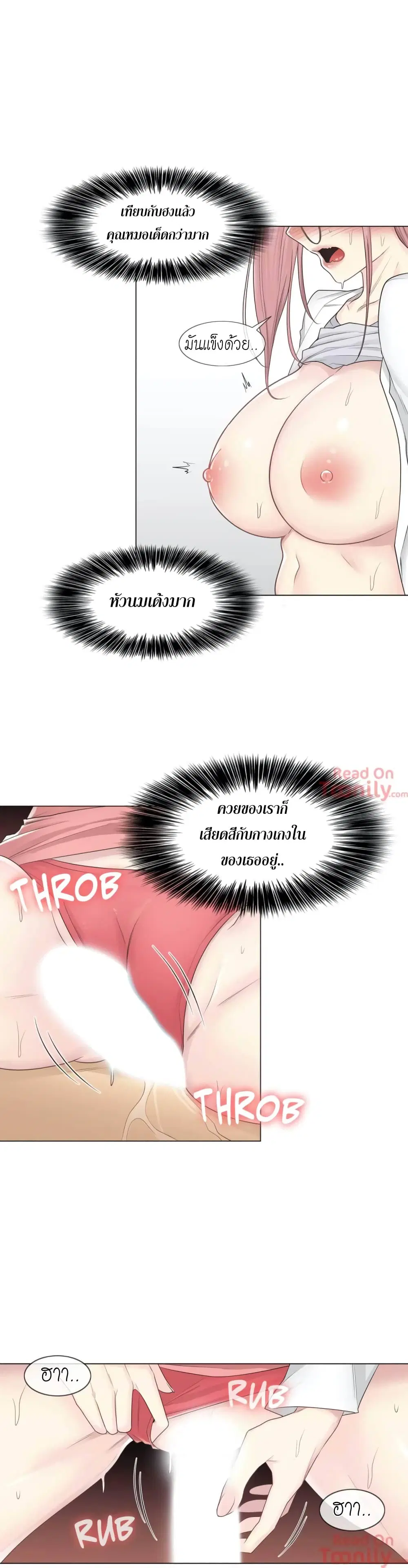 Touch to Unlock ตอนที่ 12 — page 4 of 34