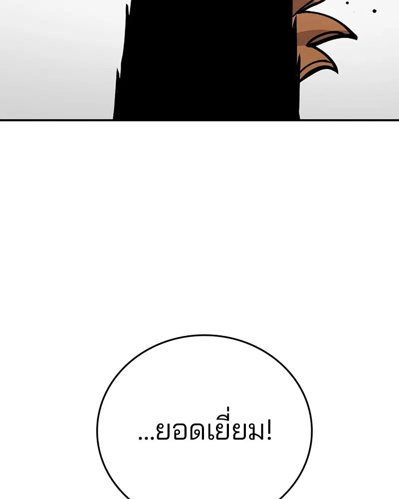 The Player ตอนที่ 137 — page 31 of 150