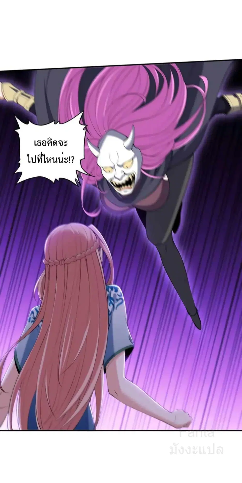 Dragon King Hall ตอนที่ 223 — page 5 of 37