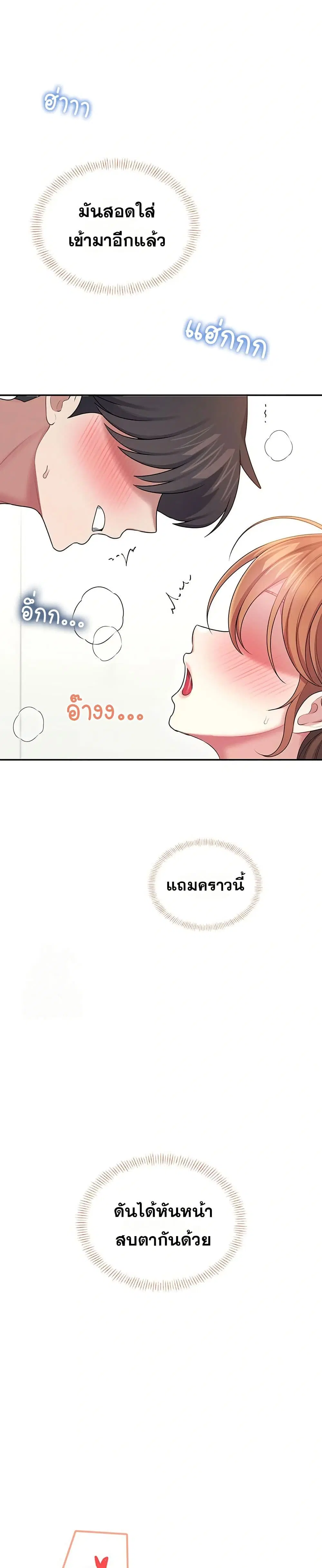 Wireless Touch ตอนที่ 49 — page 1 of 51