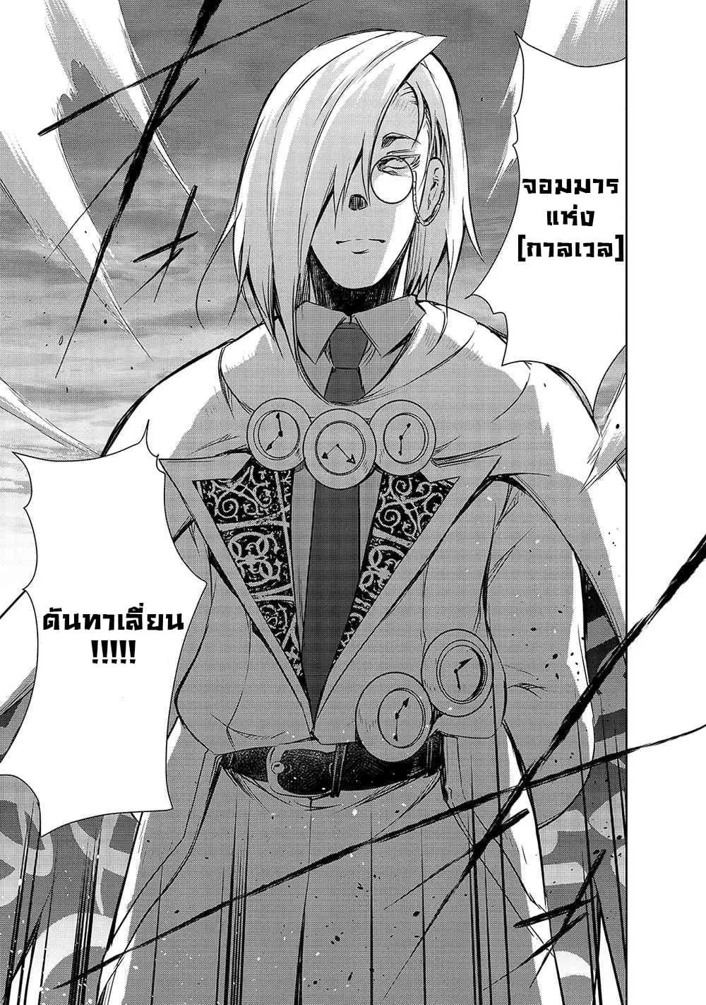Maou-sama no Machizukuri! ~Saikyou no Danjon wa Kindai Toshi~ ตอนที่ 36 — page 17 of 22