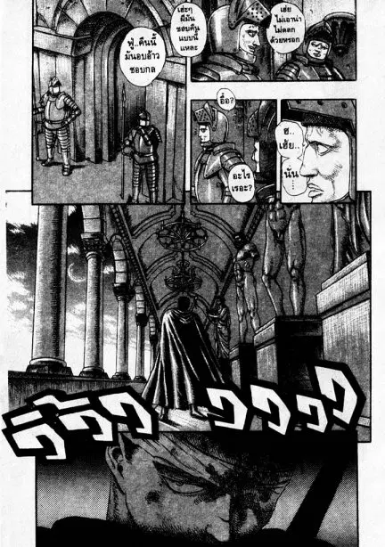 Berserk ตอนที่ 5 — page 40 of 105
