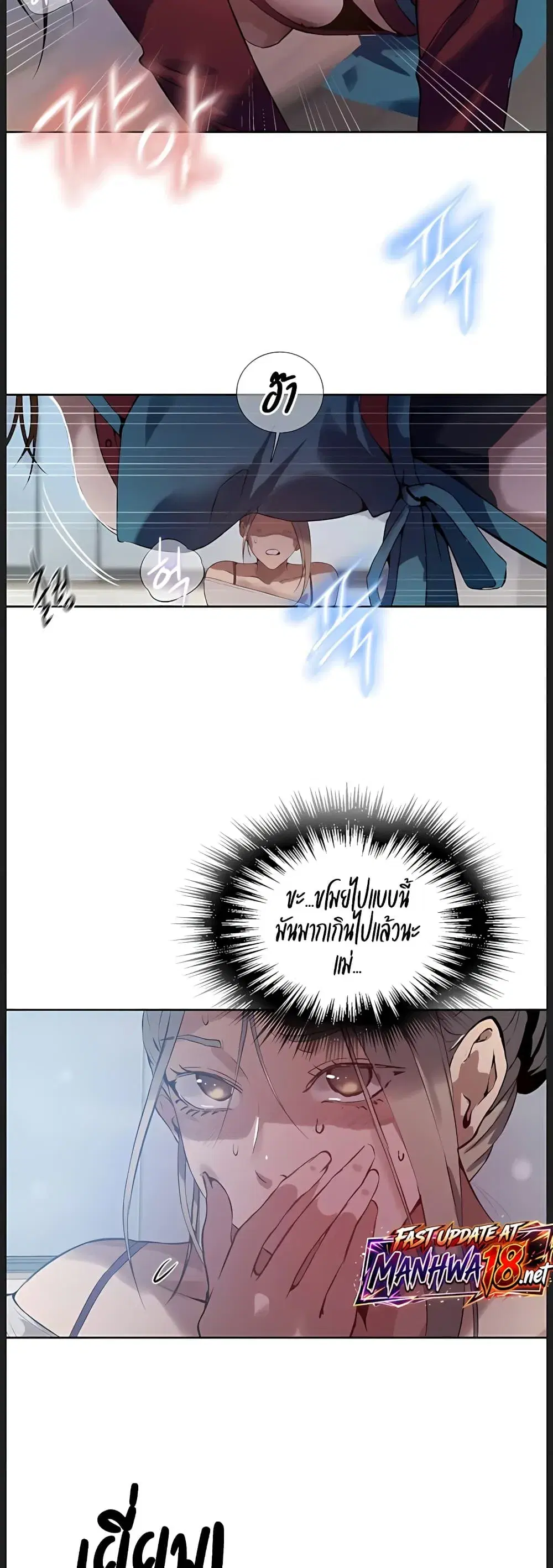 Secret Class ตอนที่ 313 — page 39 of 40