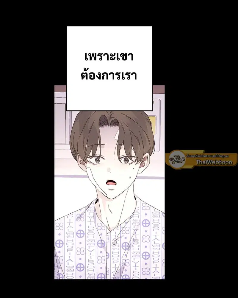 4 Week Lovers ตอนที่ 108 — page 54 of 59