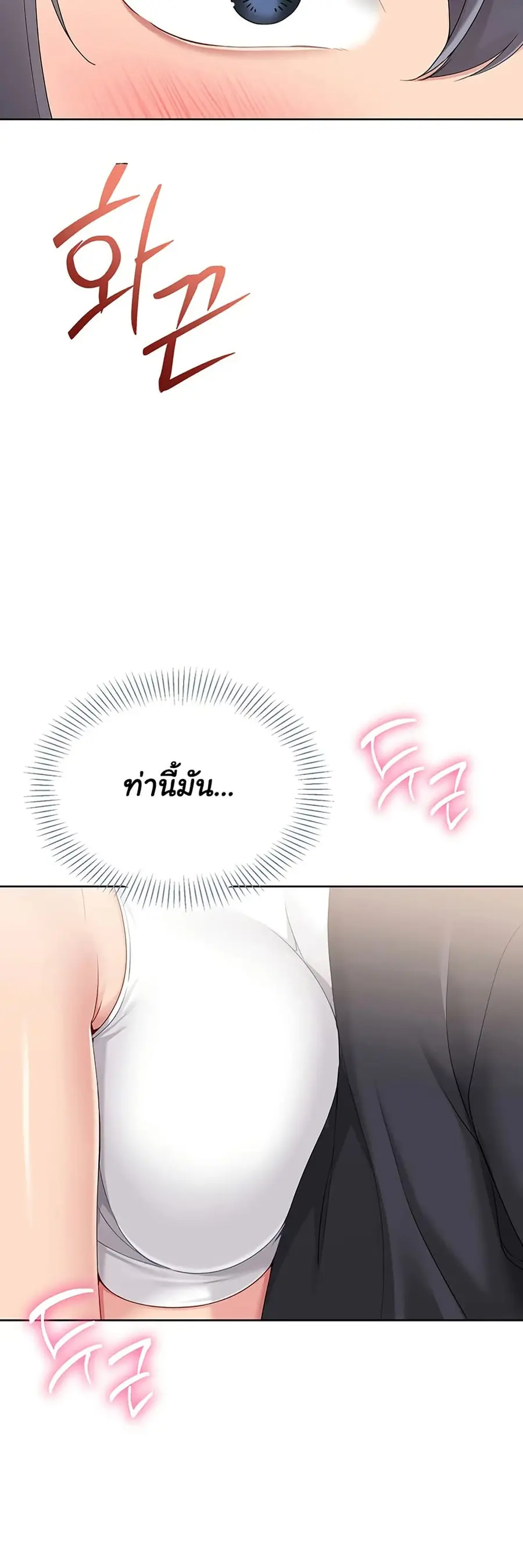 Set Up ตอนที่ 59 — page 41 of 61
