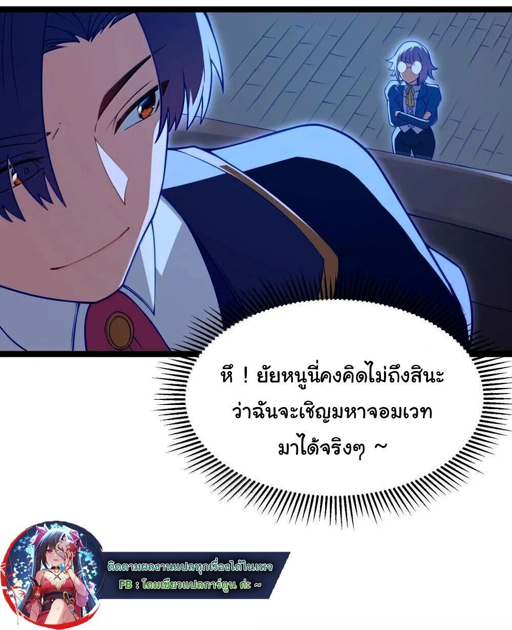 This Hero is a Money Supremacist ตอนที่ 90 — page 45 of 73