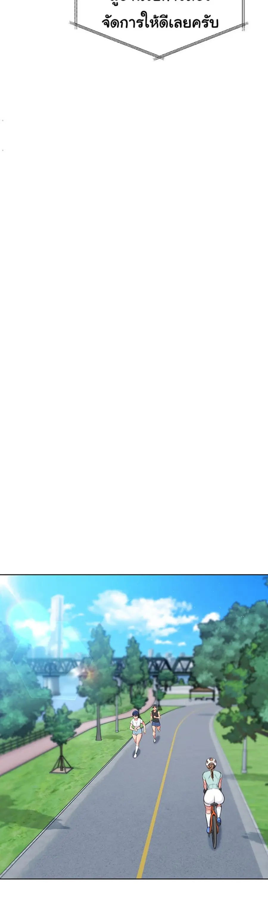 Set Up ตอนที่ 33 — page 36 of 51