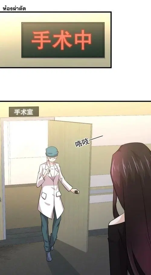 Immortal Swordsman in the Reverse World ตอนที่ 139 — page 4 of 45