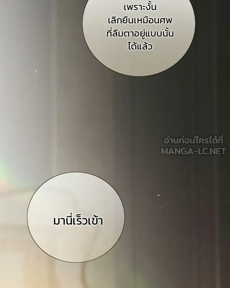 Serena ตอนที่ 132 — page 132 of 137