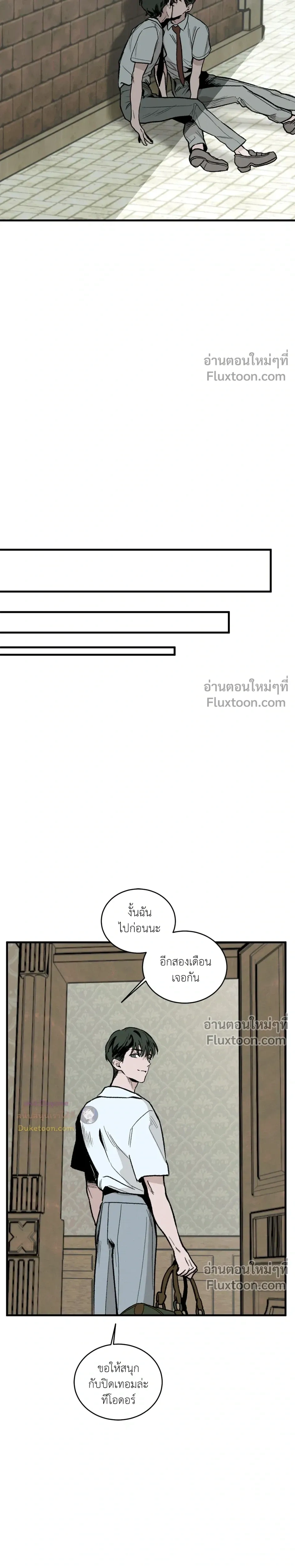 Cottage Garden – คอทเทจ การ์เด้น ตอนที่ 5 — page 16 of 30