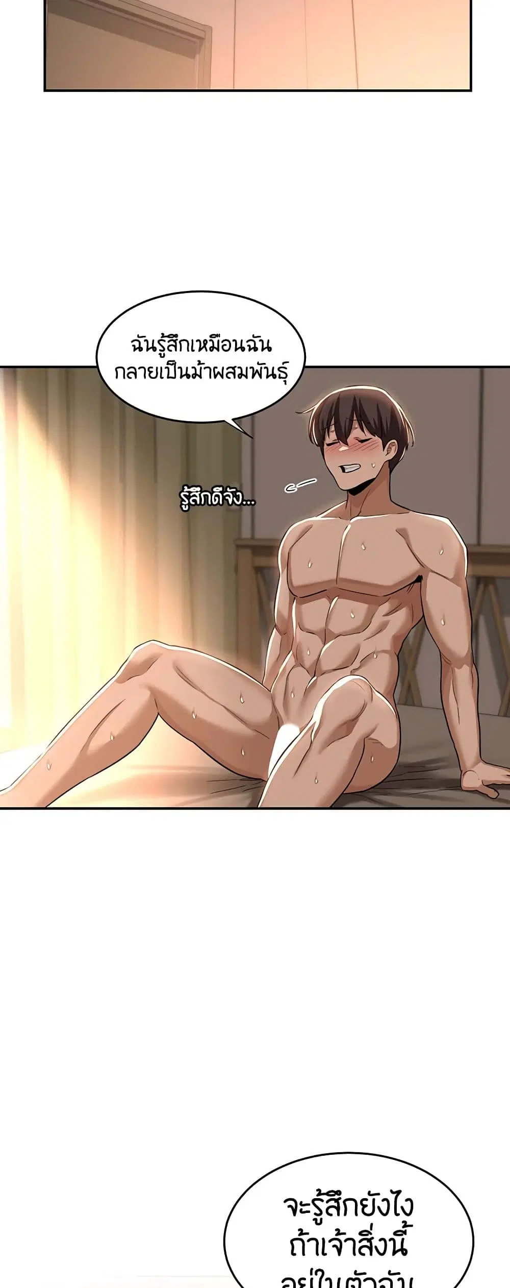 Sextudy Group ตอนที่ 52 — page 35 of 53