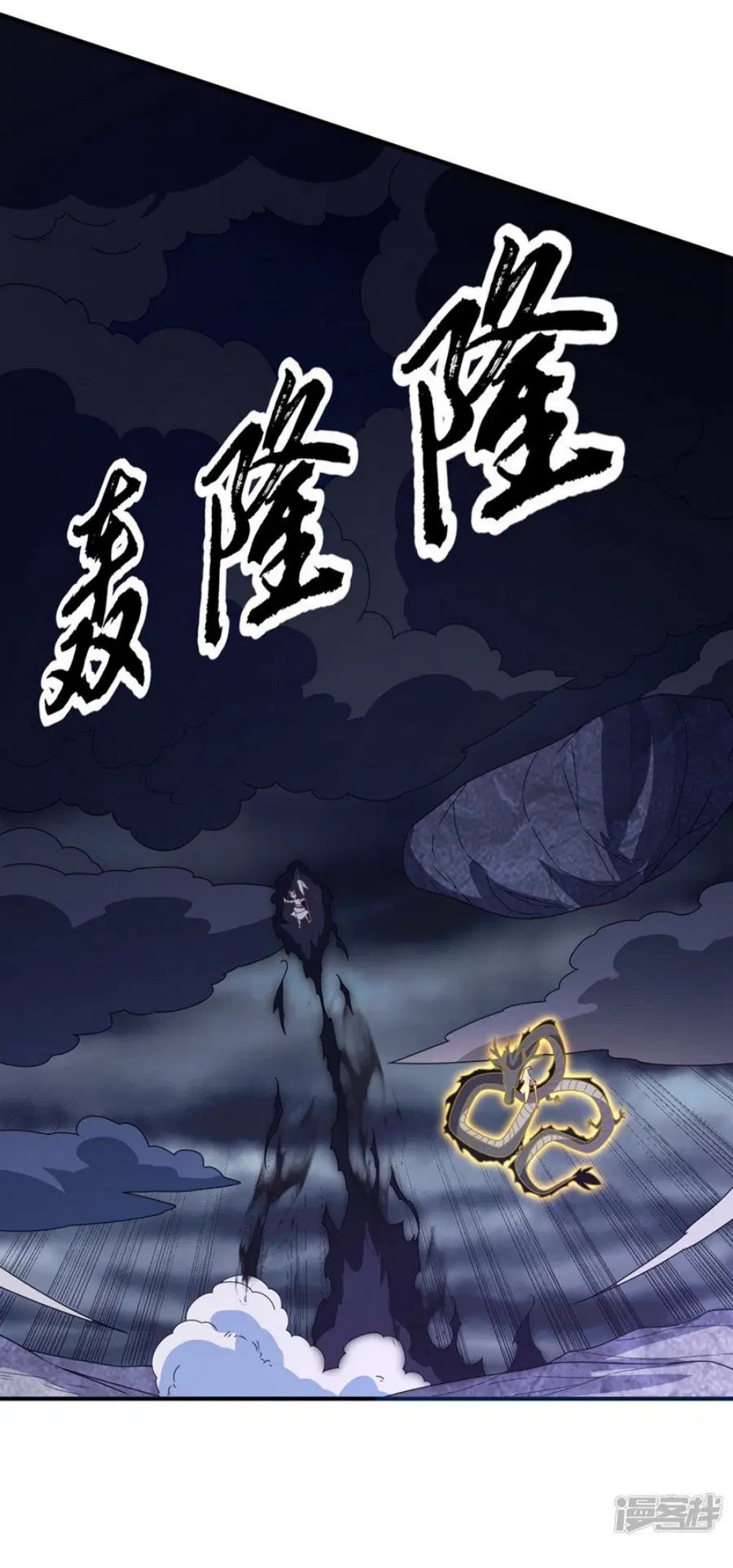 Wu Ni ตอนที่ 304 — page 21 of 34