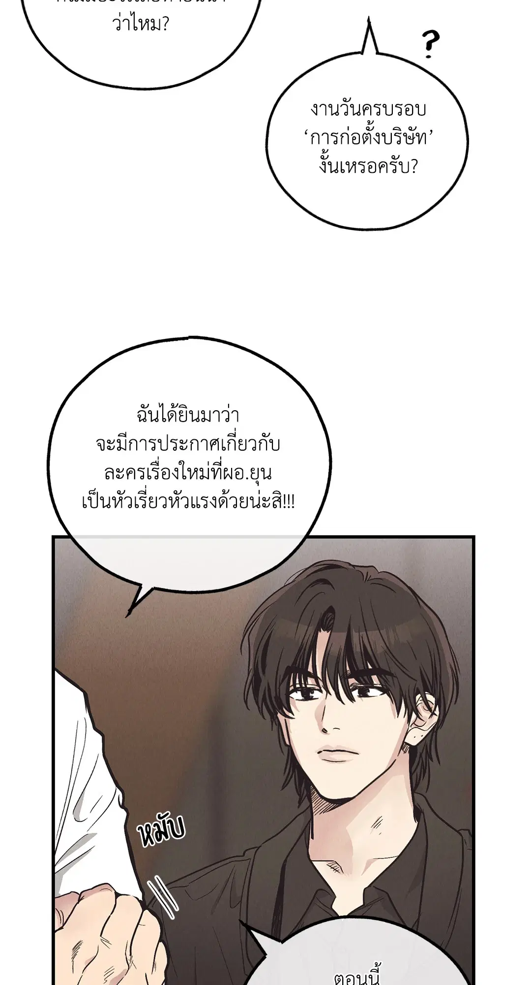 PAYBACK ตอนที่ 95.01 — page 3 of 92