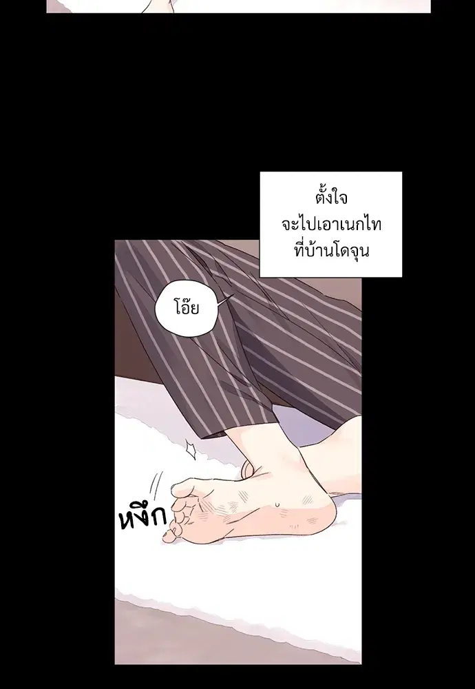 4 Week Lovers ตอนที่ 50 — page 52 of 77