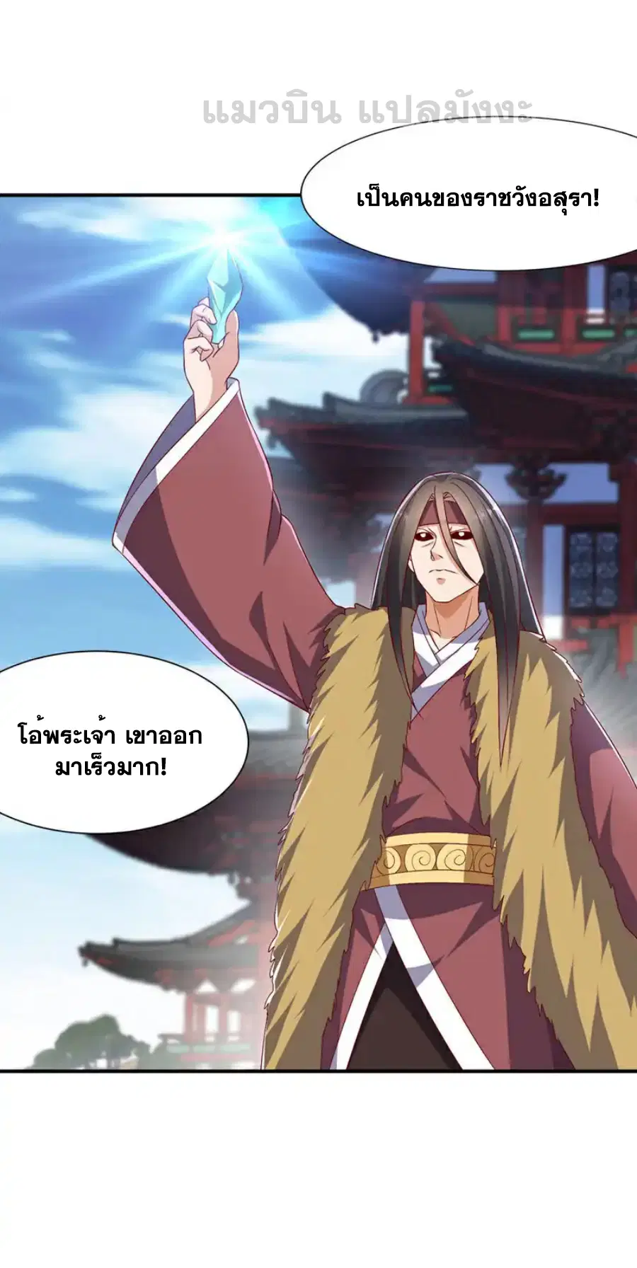 Wu Ni ตอนที่ 516 — page 9 of 35