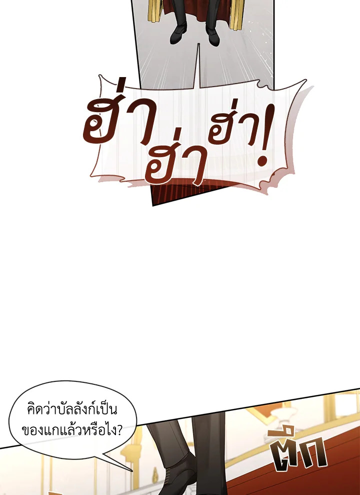 S-Class Hunter Doesn’t Want to Be a Villainous Princess ตอนที่ 32 — page 37 of 115