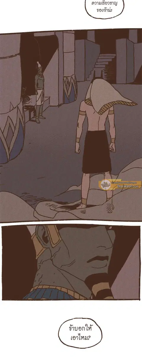 ENNEAD ตอนที่ 34 — page 13 of 27
