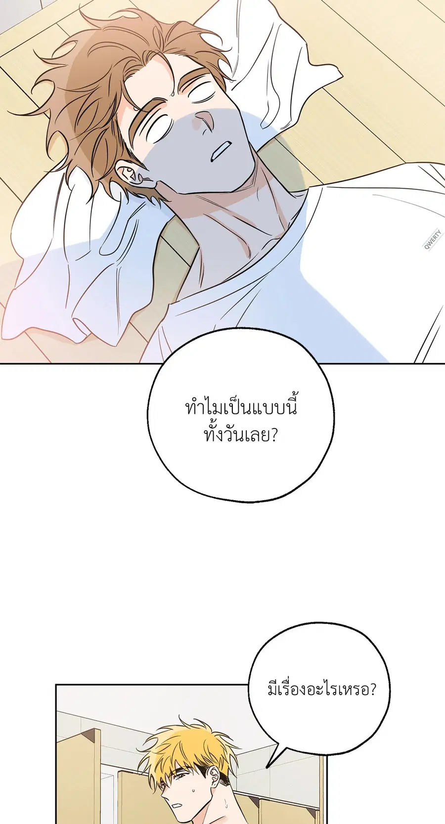 Lucky Paradise ตอนที่ 15 — page 2 of 48