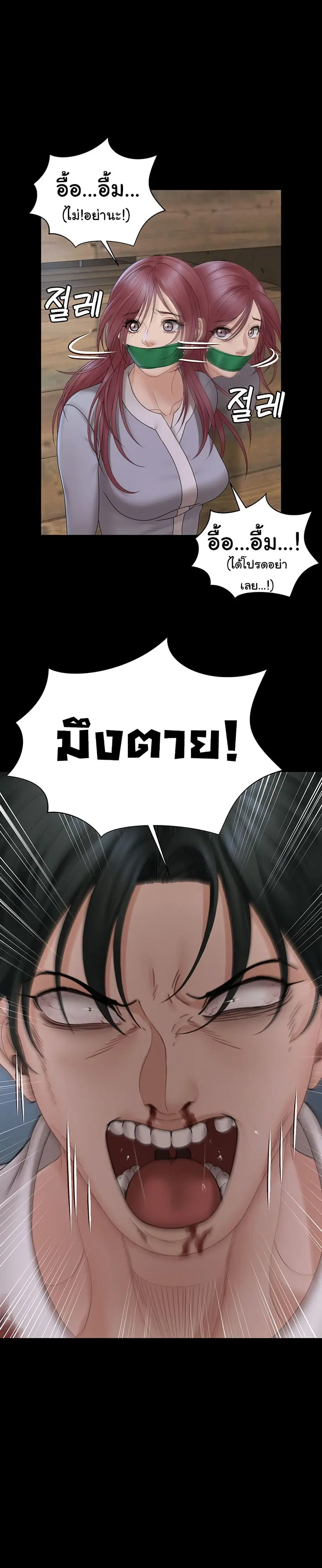 His Place ตอนที่ 173 — page 32 of 44