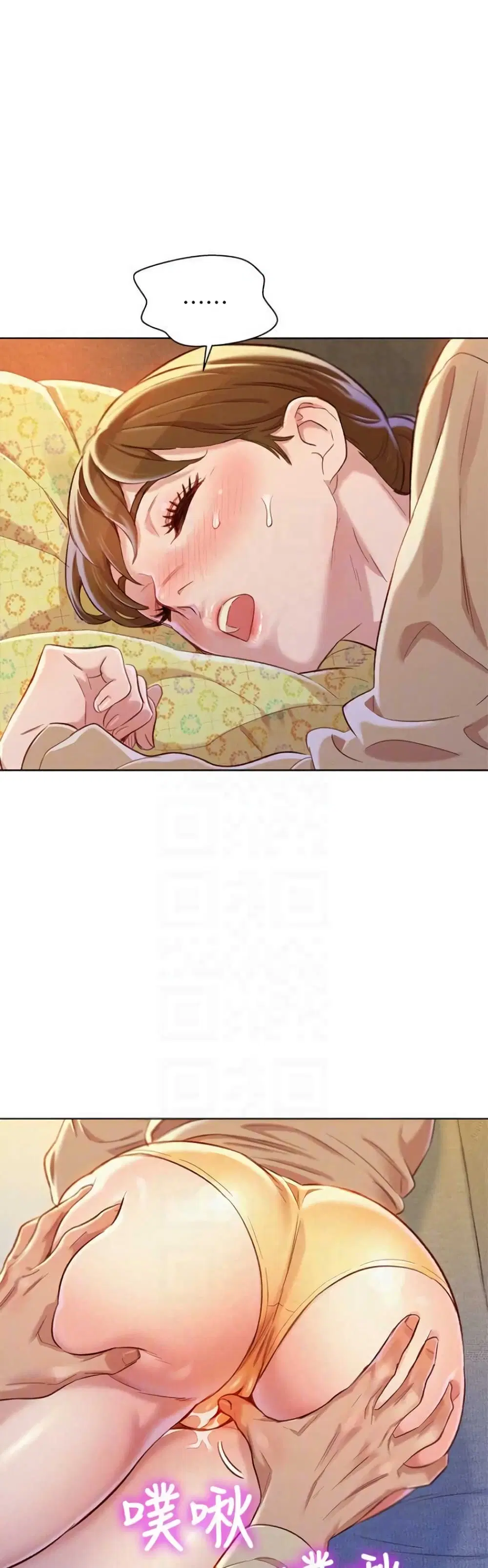 Sister Neighbors ตอนที่ 72 — page 15 of 18