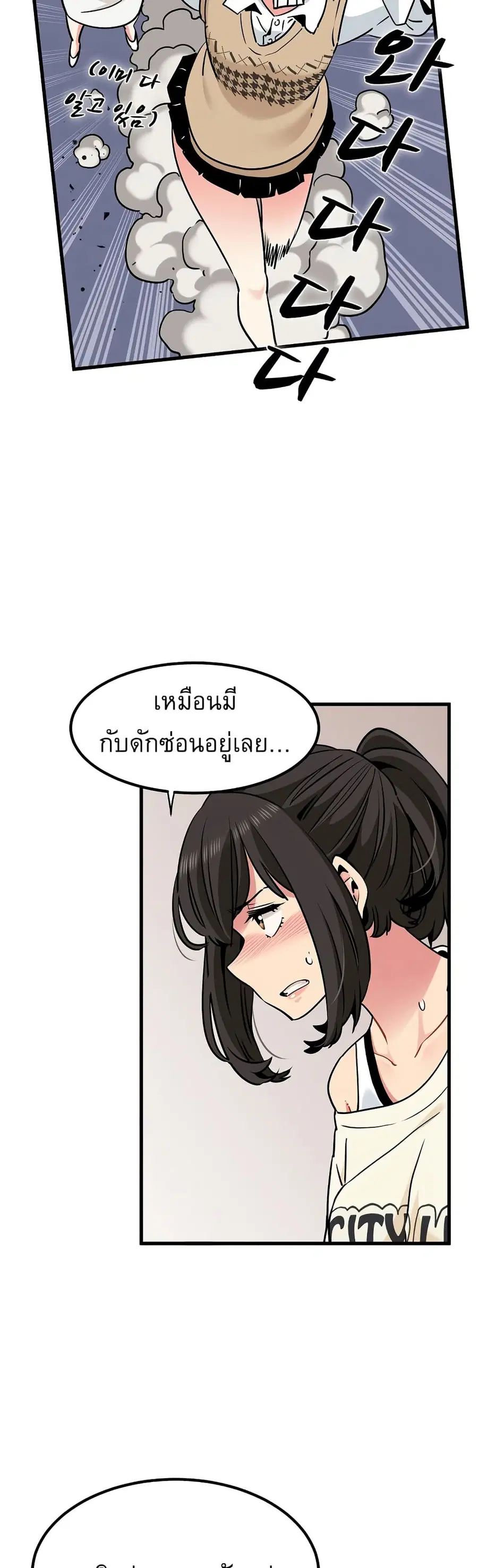 The Turning Point ตอนที่ 76 — page 22 of 50