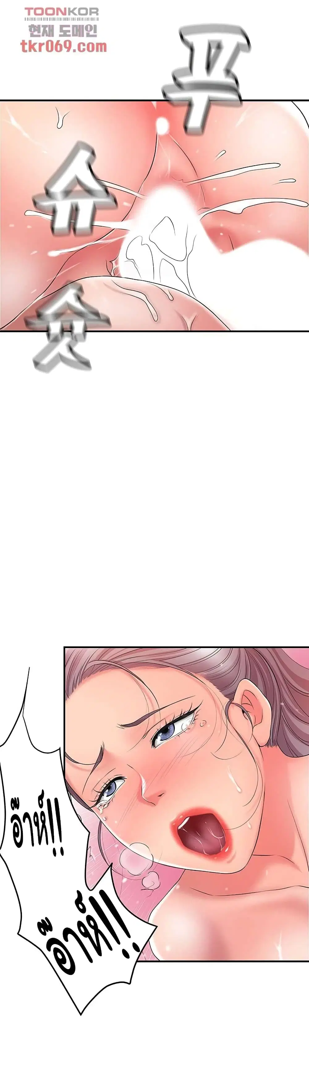 New Town ตอนที่ 18 — page 30 of 57