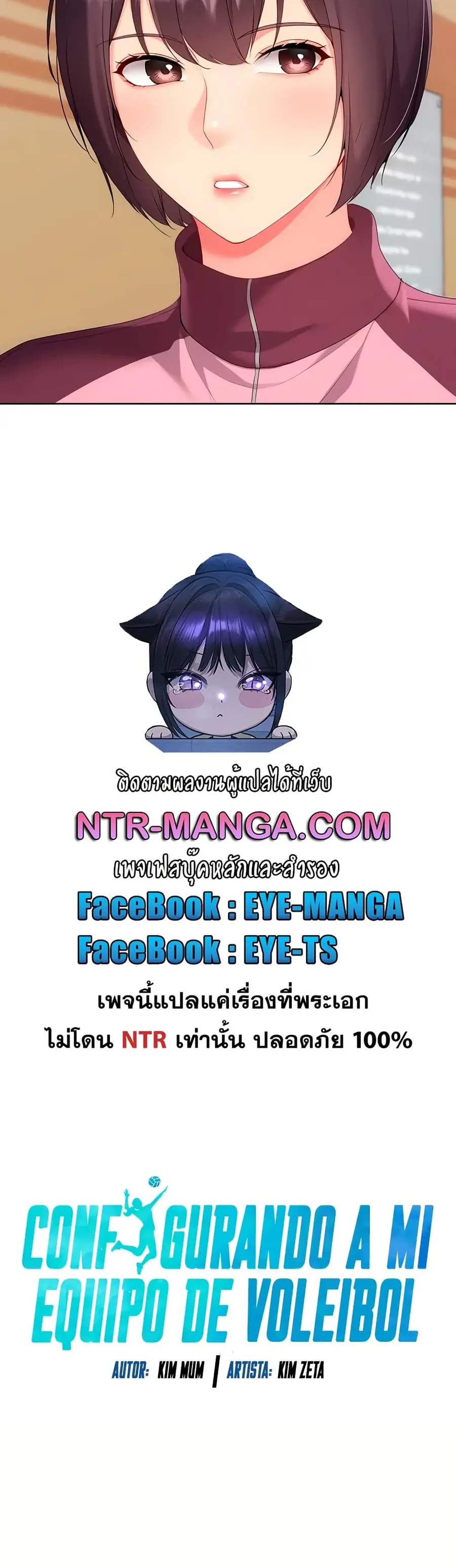 Set Up ตอนที่ 97 — page 7 of 51