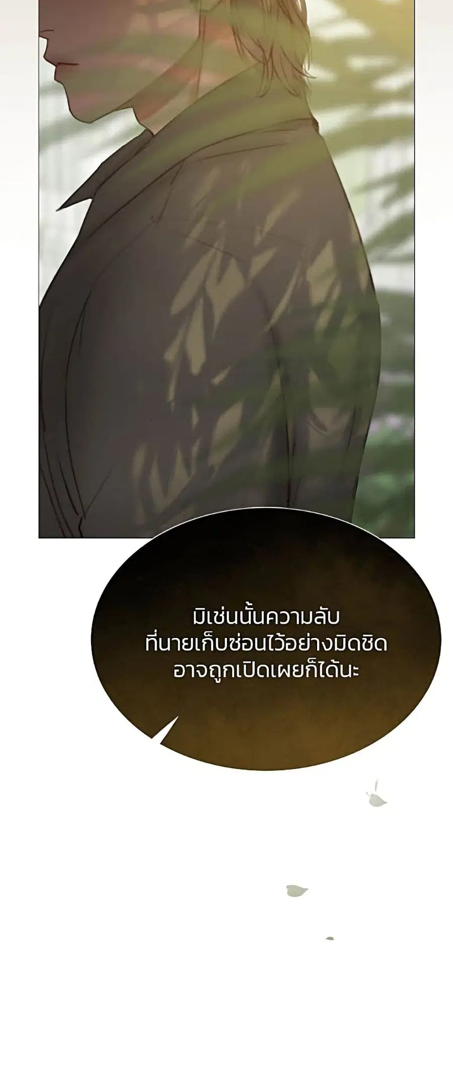 Serena ตอนที่ 6 — page 40 of 52