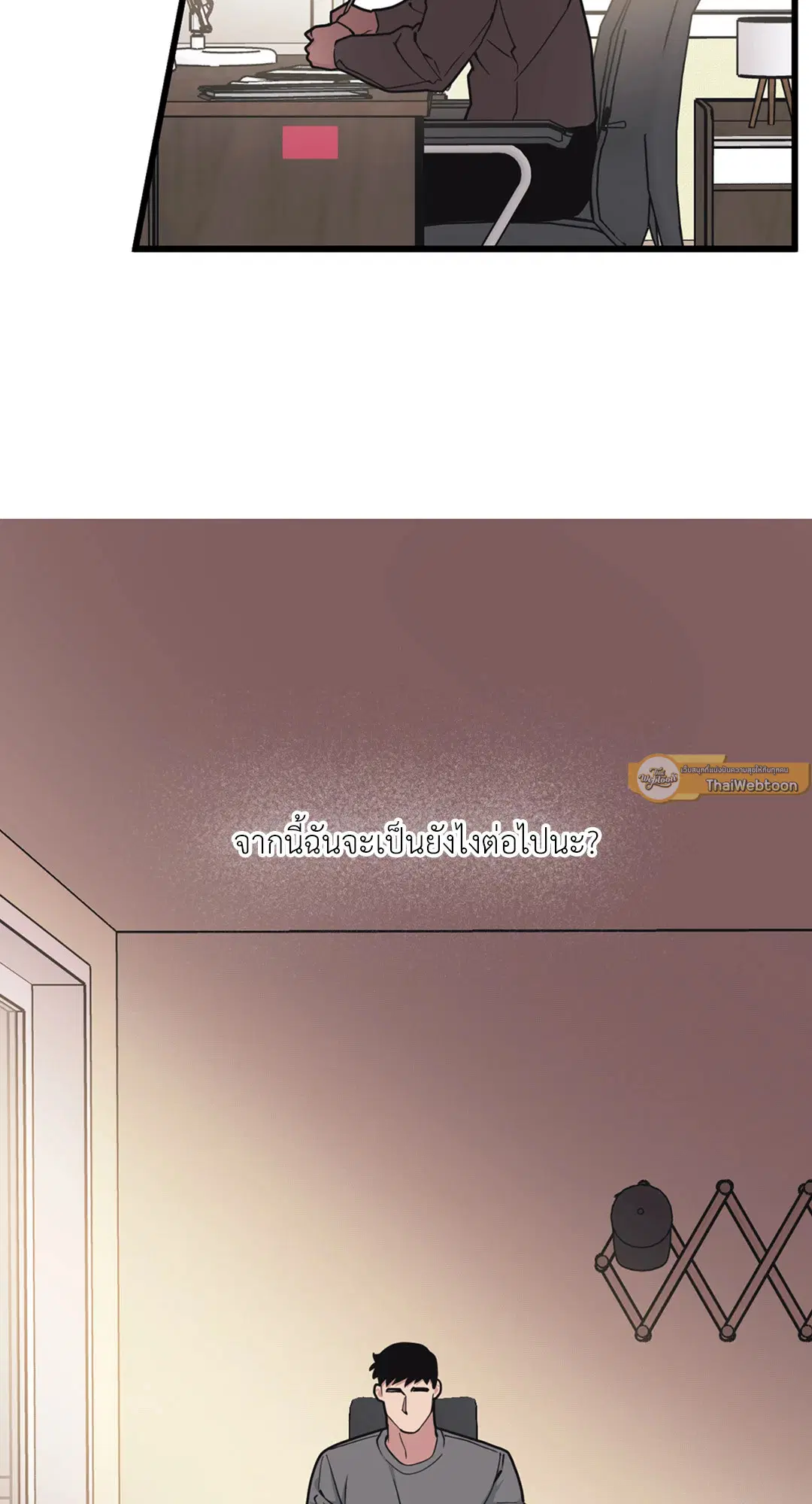 Full Volume ตอนที่ 31 — page 25 of 63