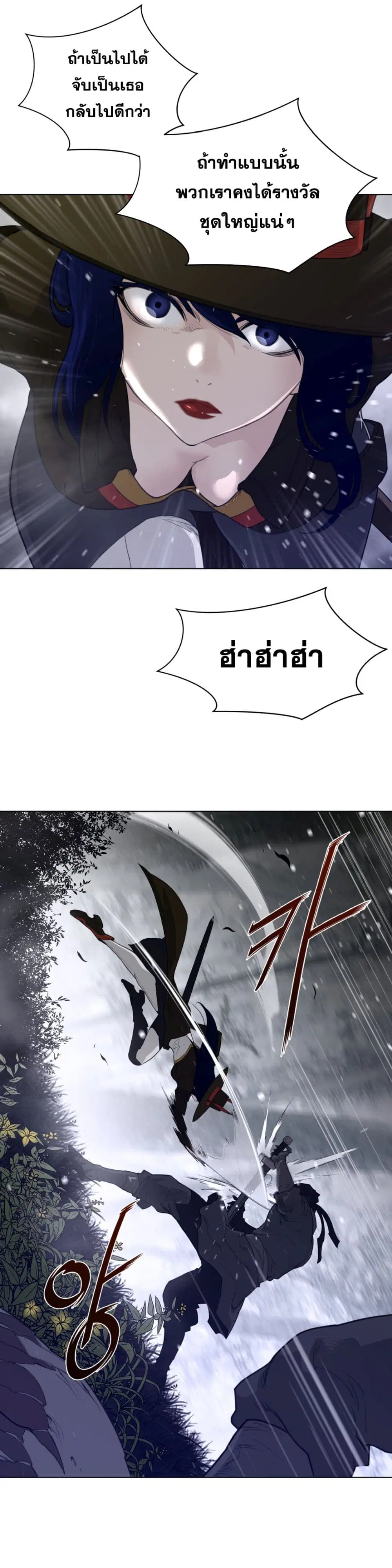 Perfect Half ตอนที่ 86 — page 3 of 18