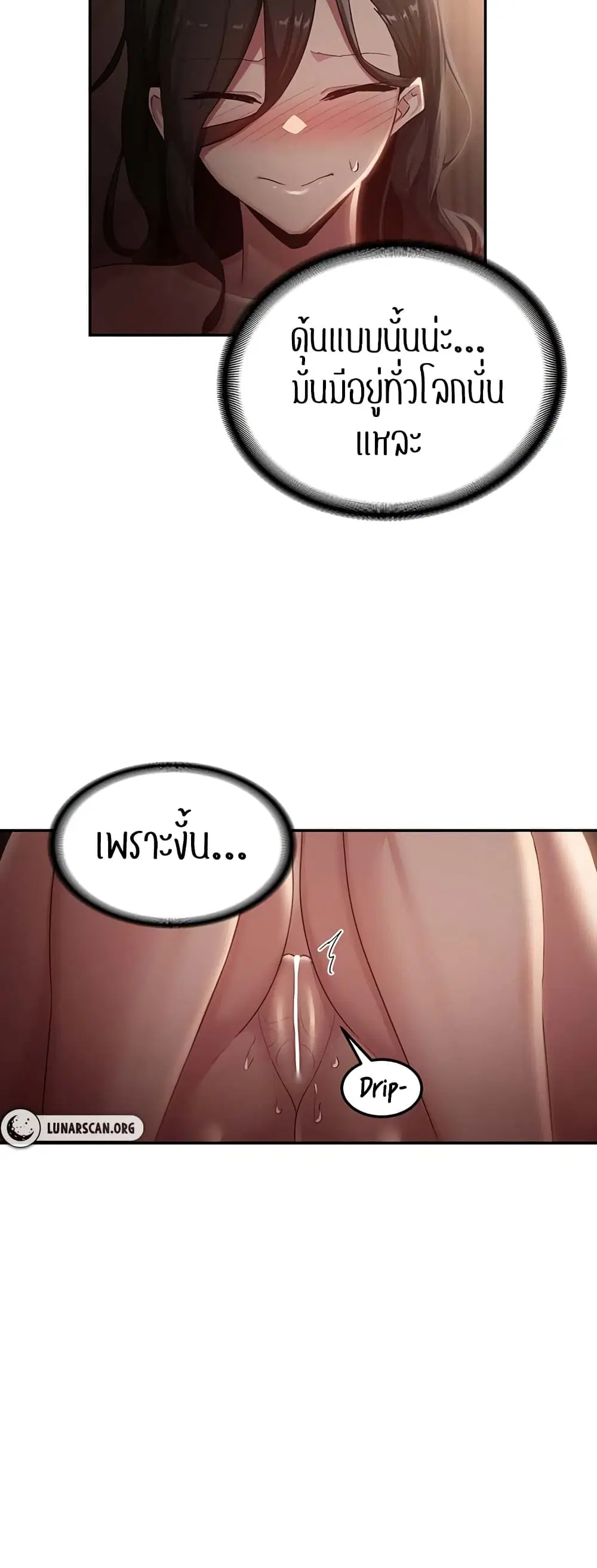 Sextudy Group ตอนที่ 97 — page 19 of 47