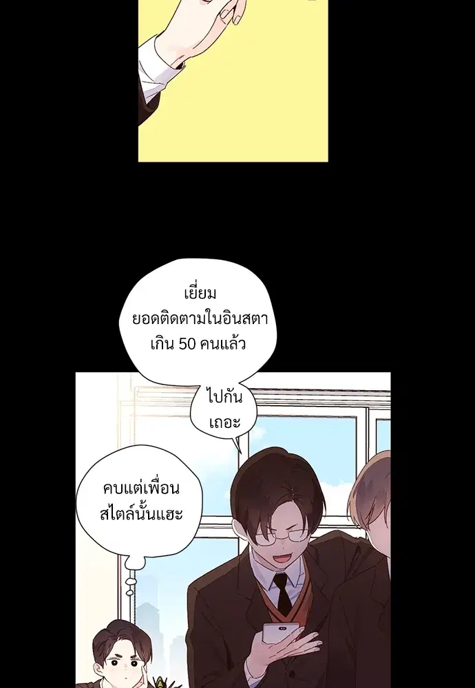 4 Week Lovers ตอนที่ 49 — page 3 of 71