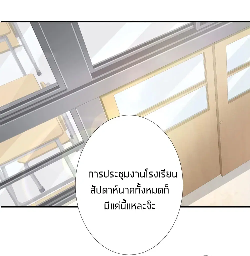 What Happended? Why I become to Girl? ตอนที่ 30 — page 6 of 53