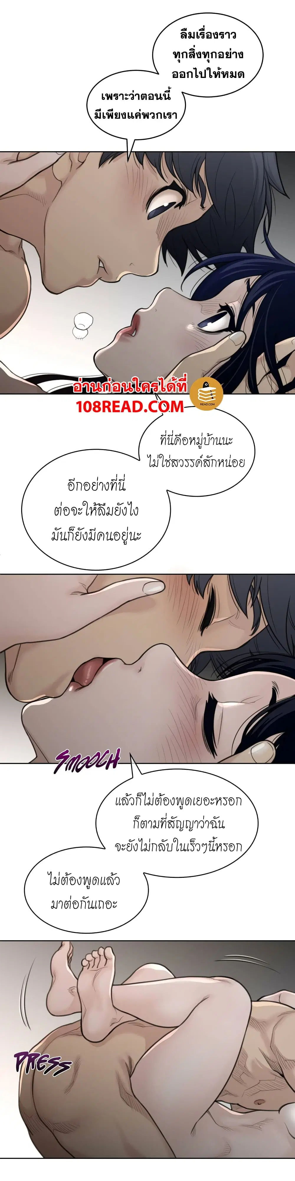 Perfect Half ตอนที่ 127 — page 7 of 22