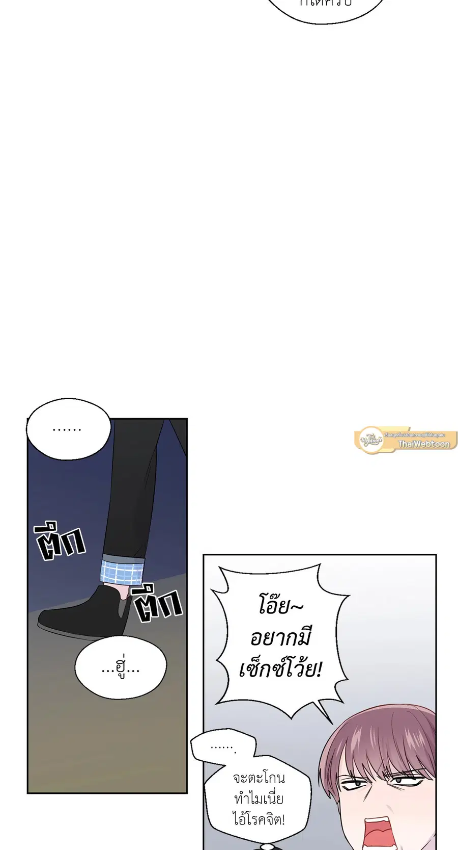 A Man of Virtue ตอนที่ 40 — page 38 of 49