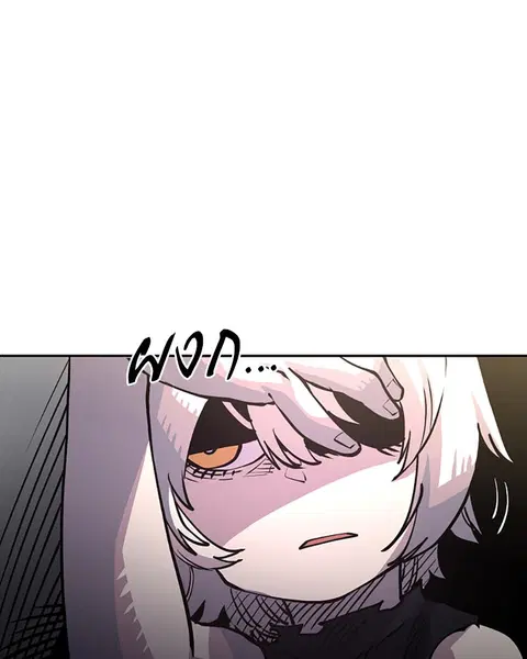 The Player ตอนที่ 8 — page 8 of 104