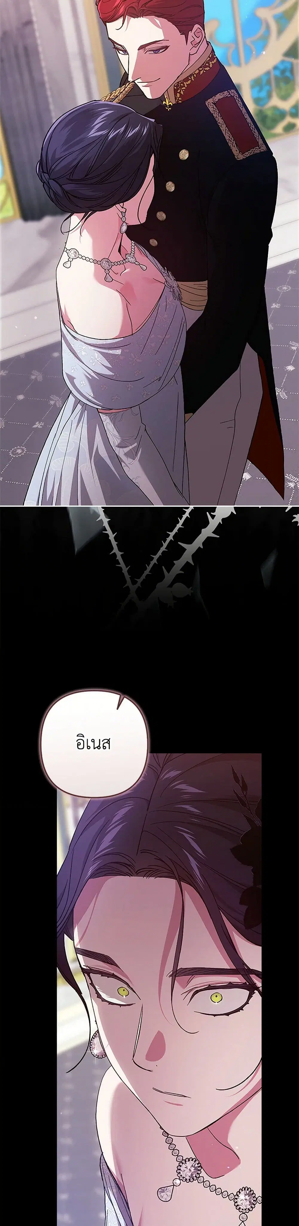 The Broken Ring – This Marriage Will Fail Anyway ตอนที่ 80 — page 31 of 35